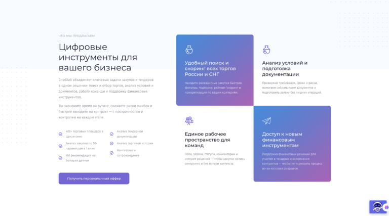 Снимок экрана 2026-02-09 в 13.44.39