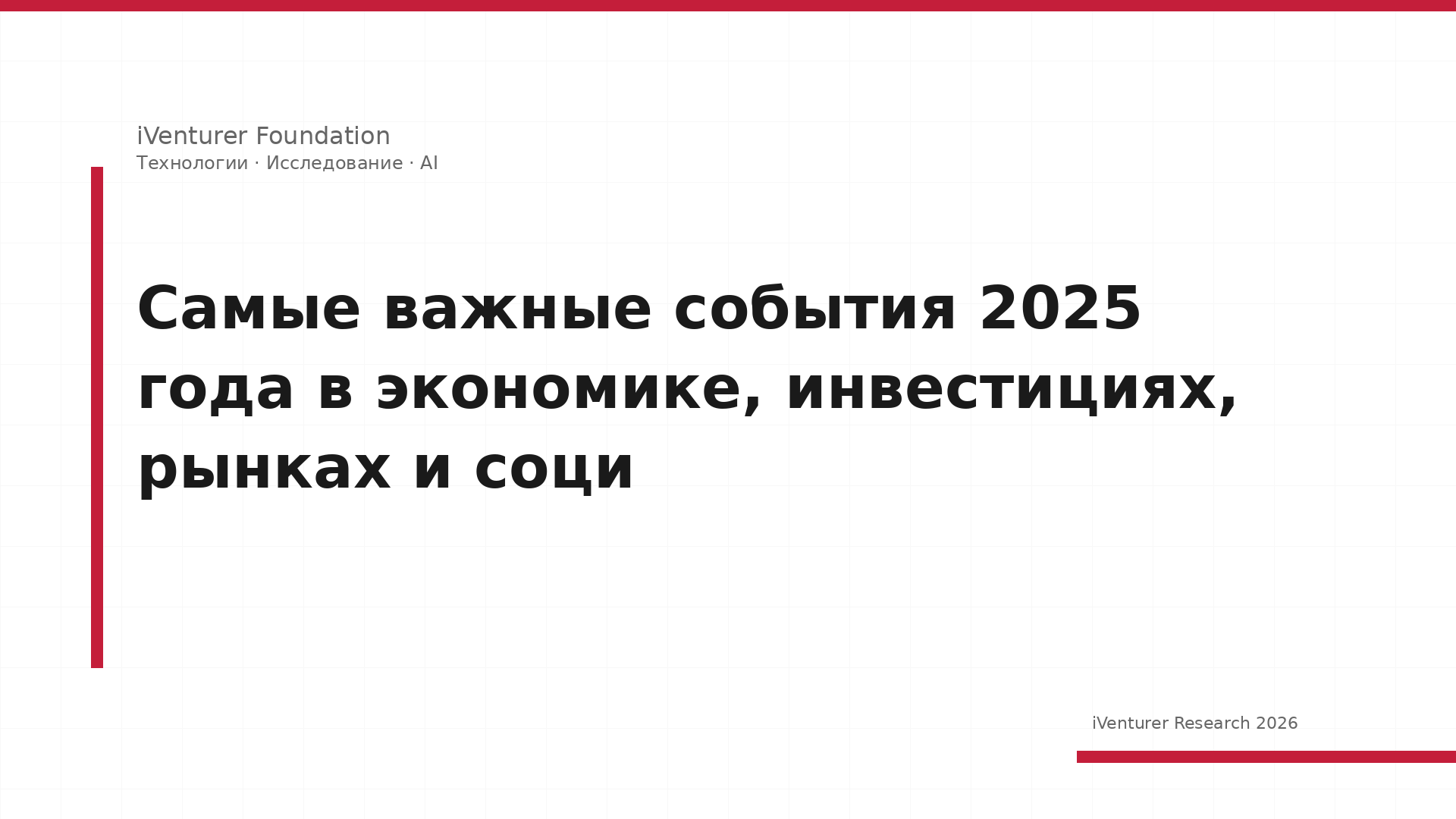Cover for post 2607