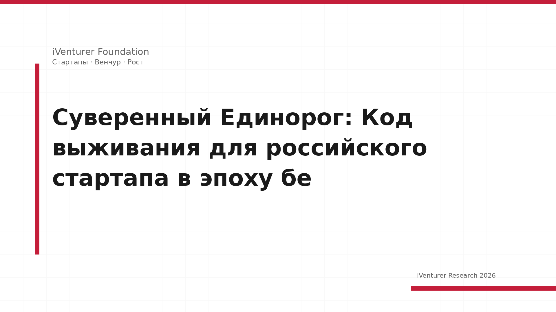 Cover for post 2944